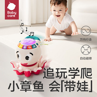 babycare 学爬音乐小章鱼儿童八爪鱼小动物玩具男女孩宝宝玩偶-米粉色