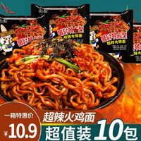 韩式火鸡面香辣拌面素食粗面冲泡干吃方便面整箱袋装