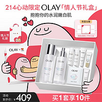 OLAY 超抗美白水乳礼盒美白提亮去黄改善暗沉护肤品套装情人节礼物