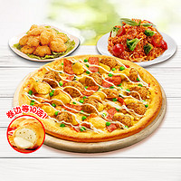 达美乐 Domino's Pizza 网红金沙咸蛋黄嫩鸡比萨套餐