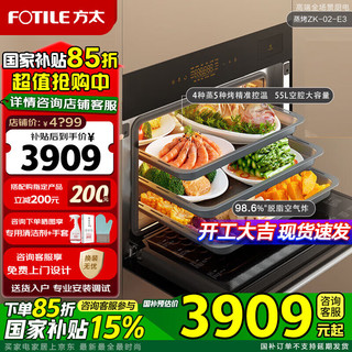  FOTILE/方太 高效空气炸 蒸烤箱一体机