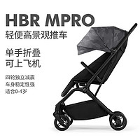 虎贝尔 HBR 高景观婴儿车轻便可坐可躺宝宝推车 Mpro自动收车 3宇宙梦蓝