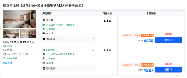 1站地铁到陕博/大唐不夜城！不加价，性价比高！西安栖玥酒店(大雁塔小寨地铁站店) 精选双床房【洁净舒适+紧邻小寨地铁A口大兴善寺旁边】1晚+零食小礼包