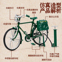 万微 二八大杠自行车拼装模型玩具老式邮政合金单车摆件手工diy复古属