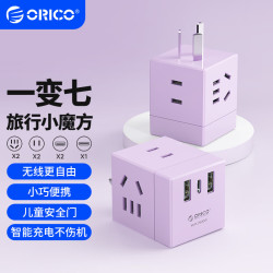 奥睿科 五合一魔方插座 扩展多功能插座 粉白色