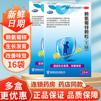 巨可生 赖氨葡锌颗粒 海南慧谷药业 无糖