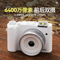 初步 数码相机6400万像素前后双摄入门ccd旅游拍摄可传手机便携相机 标配+广角镜 128G内存卡