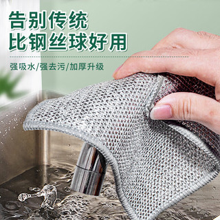 朵本初   银丝抹布20cm*20cm-不易沾油可悬挂沥水 家庭清洁 银丝抹布5条