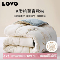LOVO罗莱生活 倍·蓬松A类抗菌纤维春秋被4斤220*240cm米色 【A类抗菌春秋被】轻风徐来