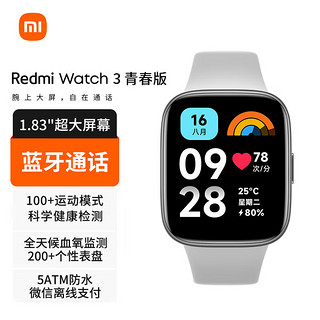 小米红米Redmi Watch 3 青春版 智能运动手表蓝牙通话离线支付长续航 【仅拆封】Redmi Watch 3青春 灰