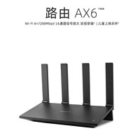 百亿补贴：华为 HUAWEI 路由器WIFI6+7200M千兆无线家用大户型高速穿墙上网AX6new