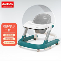 dodoto婴儿学步车宝宝学行车助步车二合一婴儿防侧翻手推车805 秋波蓝-静音轮+餐盘