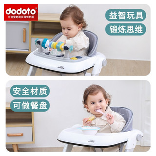 dodoto婴儿学步车宝宝学行车助步车二合一婴儿防侧翻手推车805 秋波蓝-静音轮+餐盘