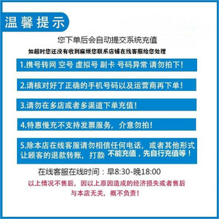 2拍下商品后 切记充值期间就不要多平台/多APP,自己同时在充值损失自负