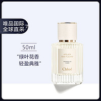 Chloé 蔻依 仙境花园系列 北国雪松女士浓香水 EDP