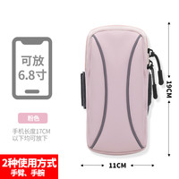 意制 超勤 CHAOQIN 男女通用跑步手机袋臂包 A5反光双层臂包