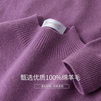 24秋冬100%绵羊毛保暖半高领毛衣女打底羊毛衫