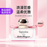 Salvatore Ferragamo 菲拉格慕 Ferragamo）花漾伊人淡香水100ml女士香水淡香持久 花漾伊人100ml