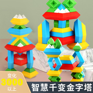 宝宝叠叠乐百变积木金字塔立体拼搭益智拼装大颗粒鲁班塔新年
