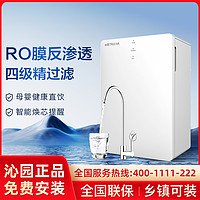 沁园 厨下RO反渗透直饮器小体积大流量净水器KRL3000