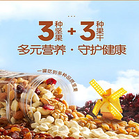 三只松鼠每日坚果量贩罐装混合坚果休闲零食早餐整罐