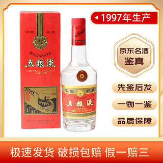 五粮液 52度 浓香型白酒  【名酒鉴真】 陈年老酒 春节 1997年 500mL 1瓶 塑盖五粮液