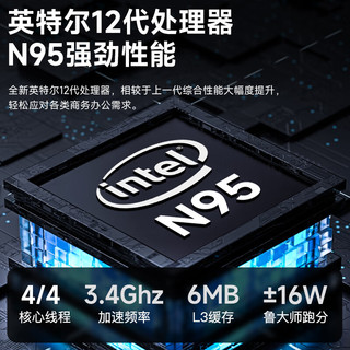 长城(Great Wall)凌云系列23.8英寸 办公商用企业家用网课台式整机一体机电脑(12代N95 16G+1TB ) 23.8英寸 黄金尺寸