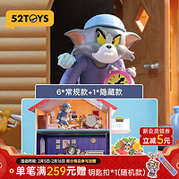 52TOYS TOM and JERRY 日常生活2系列盲盒猫和老鼠潮流手办玩具摆件 端盒 （内含6只盲盒） 