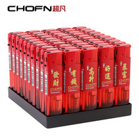 超凡一次性打火机明火整盒五色塑料磨砂普通家用订做印字广告 【明火】CF1发财 50支