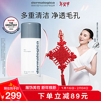 dermalogica 德美乐嘉微晶酵素洁颜粉40g 深层清洁净透毛孔 女洁面