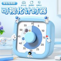 TIMESS静音可视化计时器时间管理器儿童男女孩学习倒计时ins