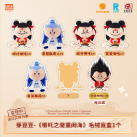 灵动创想 LDCX 哪吒之魔童闹海2 毛绒芽豆豆盲盒*1