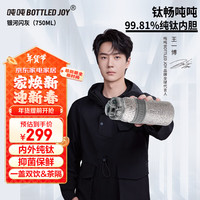 纯钛保温杯大容量男女士钛杯高端泡茶杯子高颜值吨吨杯