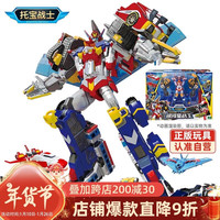 托宝战士（T0B0T）银河星战王六合体金刚变形玩具男孩动画新年银河侦探 银河星战王【六合体】