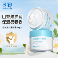 子初 山茶油儿童面霜 50g*2罐