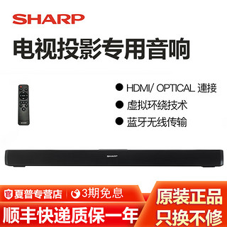 夏普 SB40H3蓝牙回音壁电视音响客厅投影长条形家庭影院重低音炮3D环绕无线电脑游戏挂墙音箱 SB40H3单回音壁