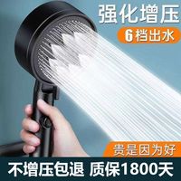 睦歌增压淋雨淋浴花洒喷头套装粗大出水孔沐浴家用洗澡加压热水器
