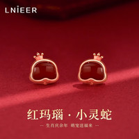 Lnieer925银红玛瑙蛇新年耳钉2025生肖红耳环女本命年秋冬耳饰过年 【925银】红玛瑙蛇耳钉