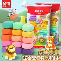 晨光(M&G)文具36色超轻粘土AKE03988无毒彩泥黏土橡皮泥4D儿童手工玩具袋装手工好物 【人气款】袋装36色
