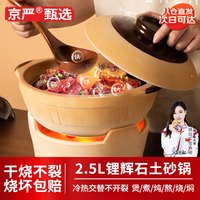 京严老式土砂锅家用煲仔饭炖锅燃气灶小沙锅陶瓷锅瓦煲煲汤耐高温