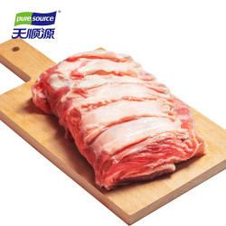 天顺源 pure source 剔骨羔羊排 1kg