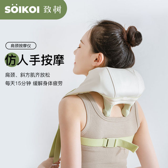 SOIKOI 致树肩颈按摩器