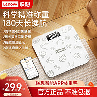 百亿补贴：联想 Lenovo 智能体重秤精准女生家用小型充电电子秤人体称体重计