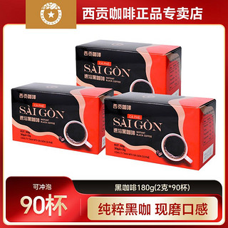 百亿补贴：西贡咖啡 SAGOCAFE 10月越南西贡咖啡进口纯黑咖啡30杯速溶咖啡美式黑咖啡越南黑咖啡