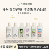 DEMETER 角鲨烷香氛身体乳秋冬保湿干皮补水持久留香滋润肤乳多种香型任选