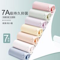 7条【7A抑菌一周裤】清新女士内裤女100%纯棉裆透气三角裤