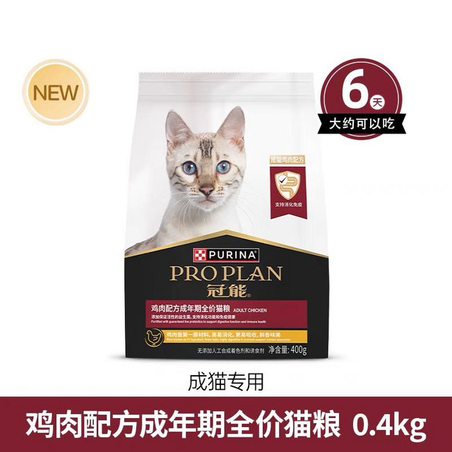 冠能 成猫粮 全价通用 400g