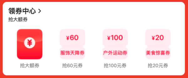 天猫 新春开门红 主会场