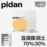 pidan 经典混合猫砂 豆腐膨润土混合 3.6kg*4包