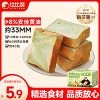 比比赞（BIBIZAN）黄油厚切吐司牛油果味250g早餐饼干面包西式蛋糕点心